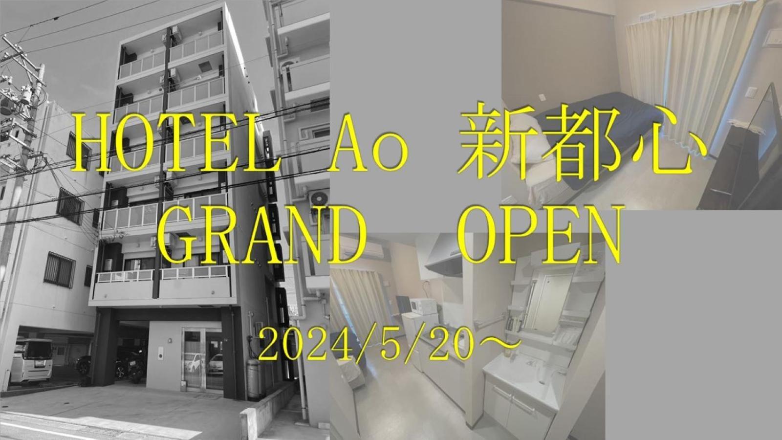 Hotel Ao Shintoshin 나하 외부 사진